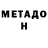 АМФЕТАМИН VHQ George Memafu