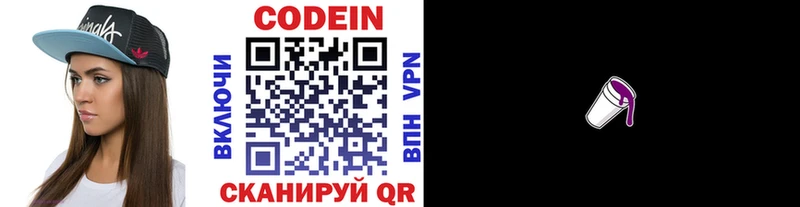 Кодеиновый сироп Lean напиток Lean (лин)  что такое наркотик  Вуктыл 