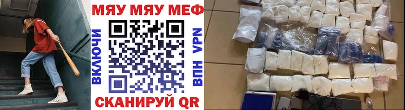 МЯУ-МЯУ мука  купить  цена  hydra сайт  Вуктыл 